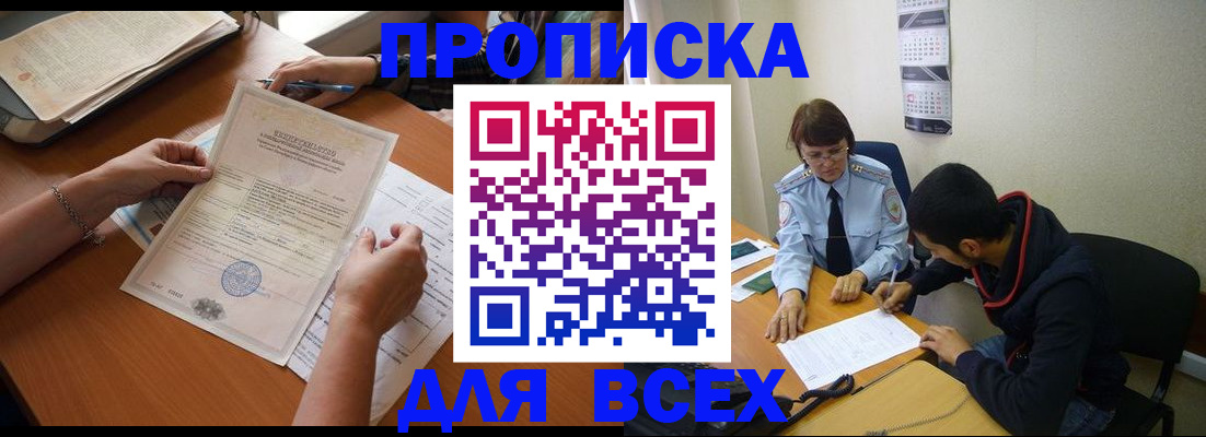 регистрация в Аркадаке