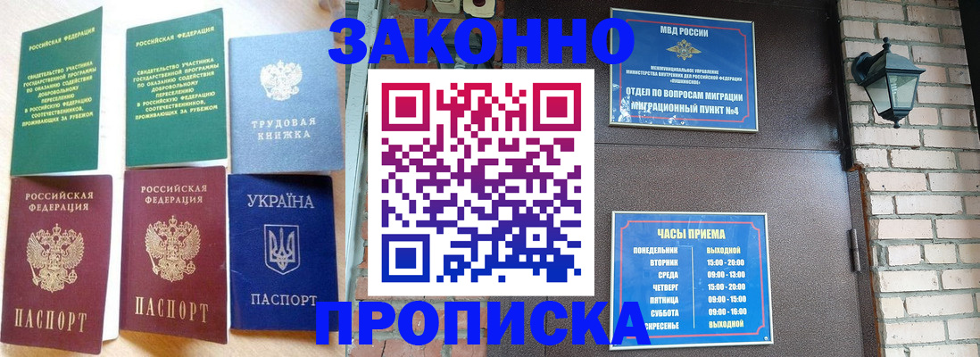 временная регистрация законно в Аркадаке
