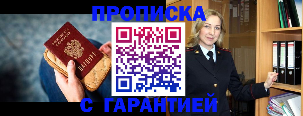 прописка для кредита в Аркадаке