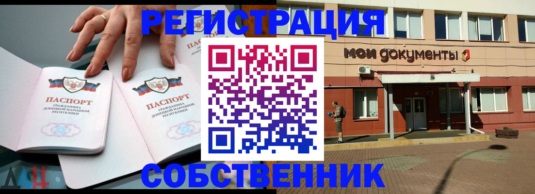 прописка для работы в Аркадаке