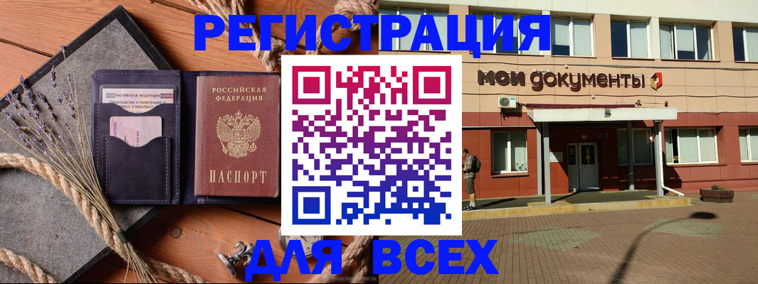 временная прописка в Аркадаке