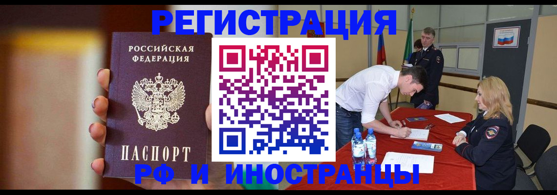 прописка от собственника в Аркадаке